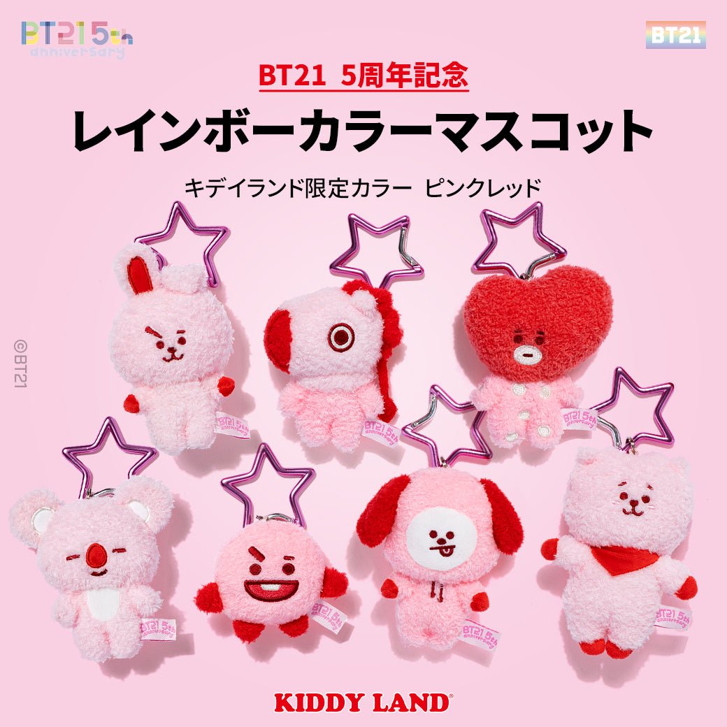 [BT21 JAPAN] BT21 Baby Mascot RED 14cm Limited Edition (Kiddy Land) - K-STAR