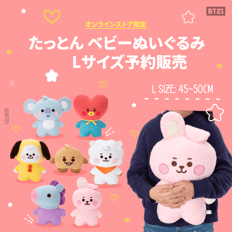 [BT21 JAPAN] BT21 Official Baby L Size Tatton 50cm