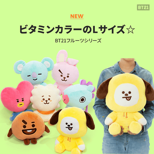 [BT21 JAPAN] BT21 Official Fruity Sitting Doll 40-50cm - K-STAR