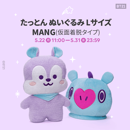 [BT21 JAPAN] BT21 Official MANG 50cm with Detachable Mask Limited Edition (Pre-Order) - K-STAR