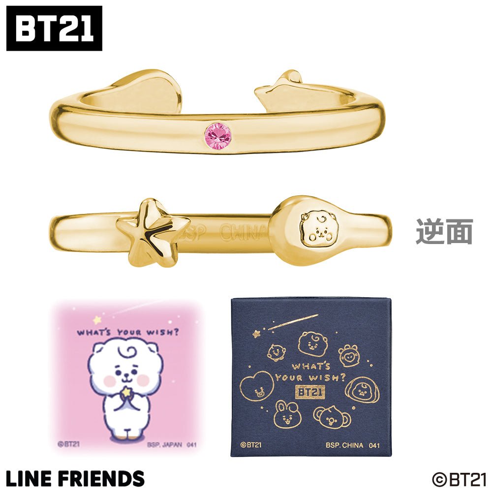 [BT21 JAPAN] Official BT21 Baby What’s Your Wish 2WAY Ring (2 Colors) - K-STAR