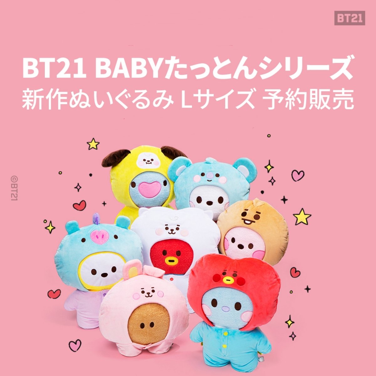 [BT21 JAPAN] Official BT21 Minini with Baby Rompers Large Tatton 50cm (2nd Listing) - K-STAR