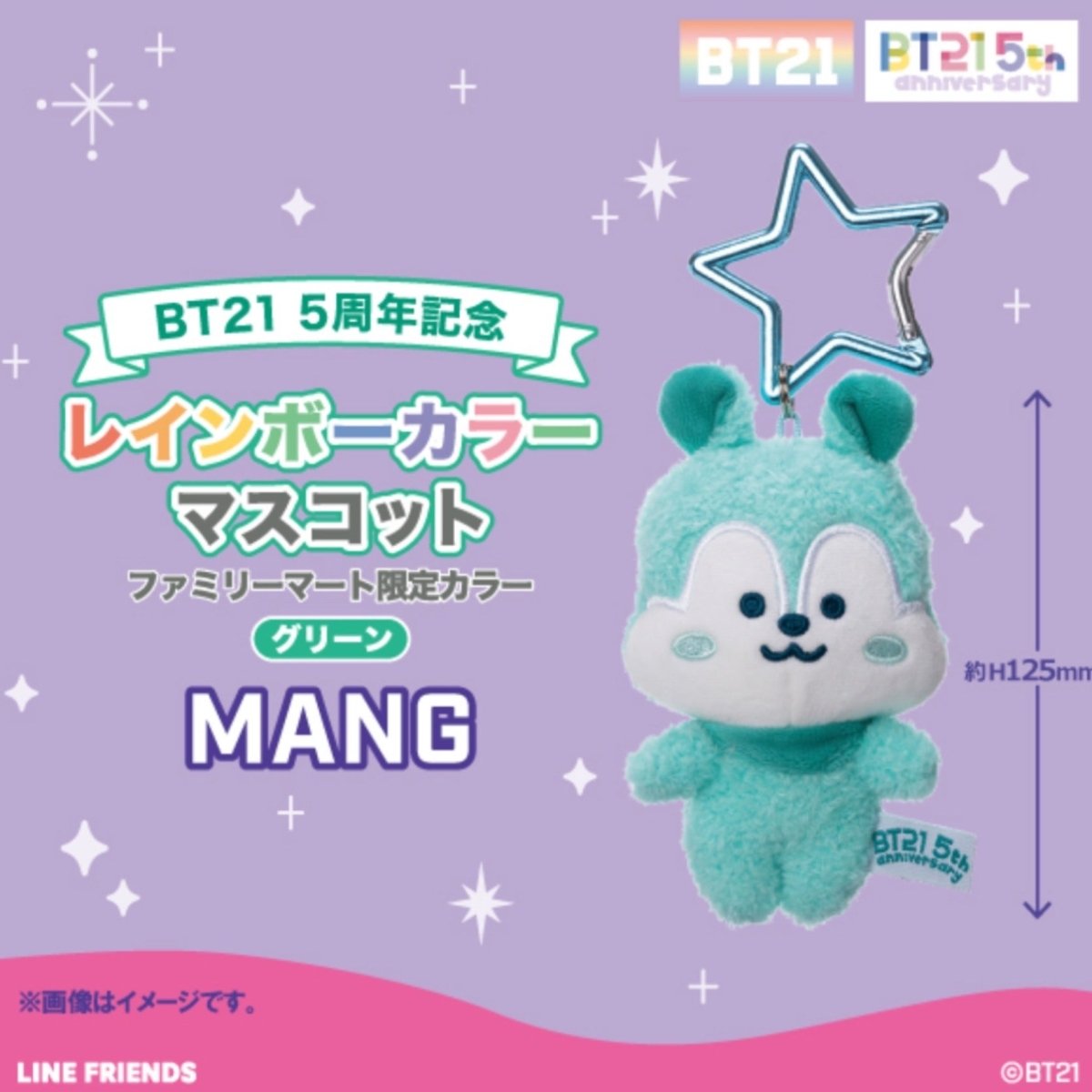 BT21 JAPAN x FamilyMart Rainbow Color GREEN Mascot MANG Limited