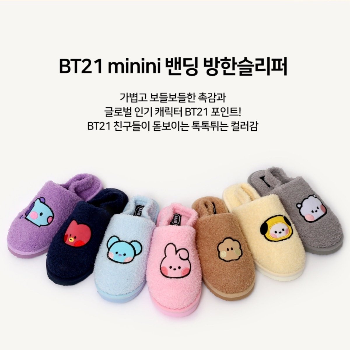 BT21 Minini Official Banding Winter Slippers - K-STAR