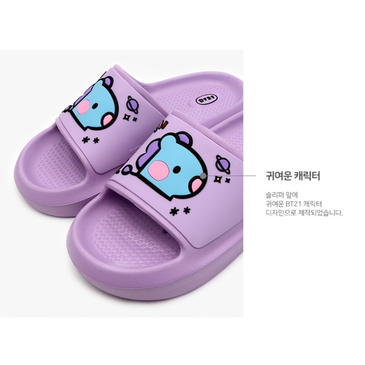 BT21 Minini Official Cushion Slippers - K-STAR