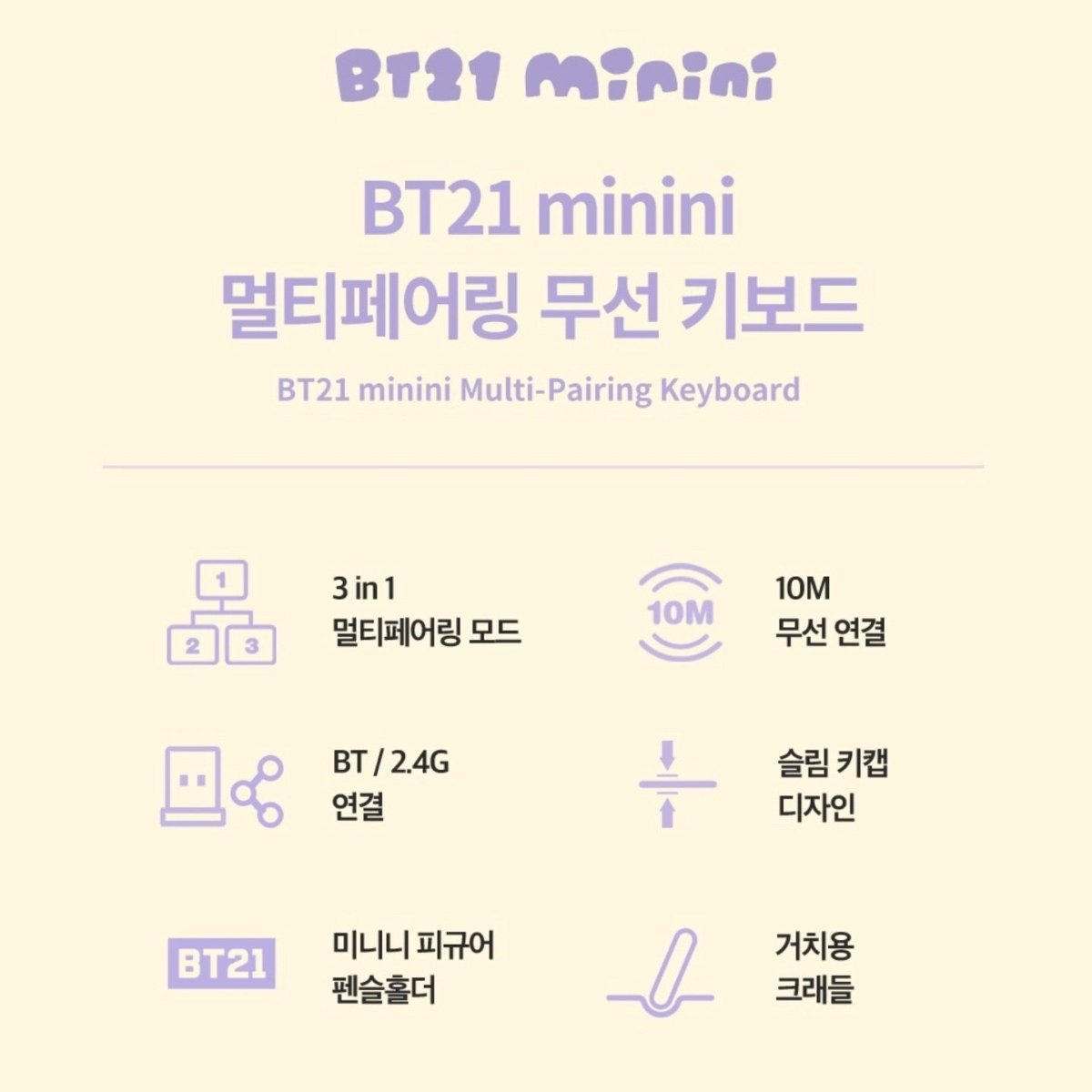 BT21 Minini Official Multi-Pairing Keyboard - K-STAR