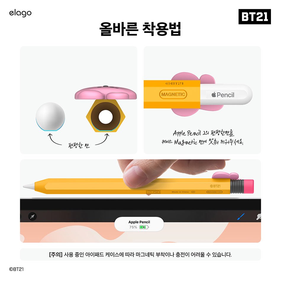 BT21 Official Apple Pencil2 Silicon Case - K-STAR