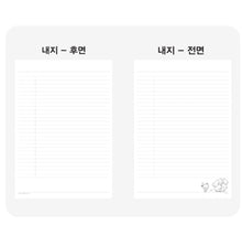 BT21 Official How To Study Note 95 x 110 mm - K-STAR