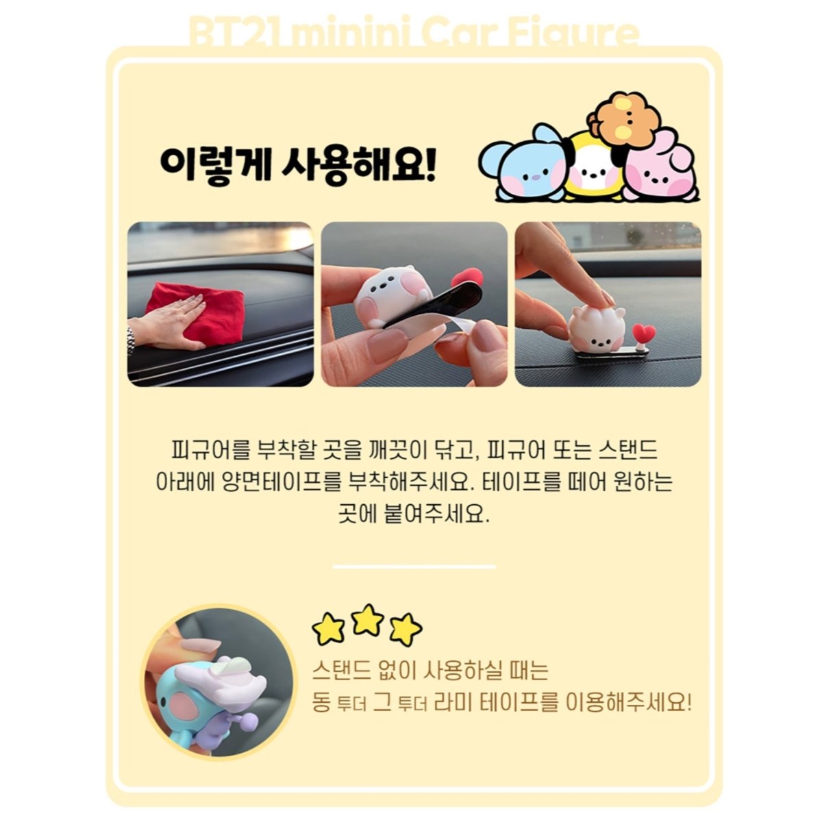 BT21 Official Minini Car Figure - K-STAR
