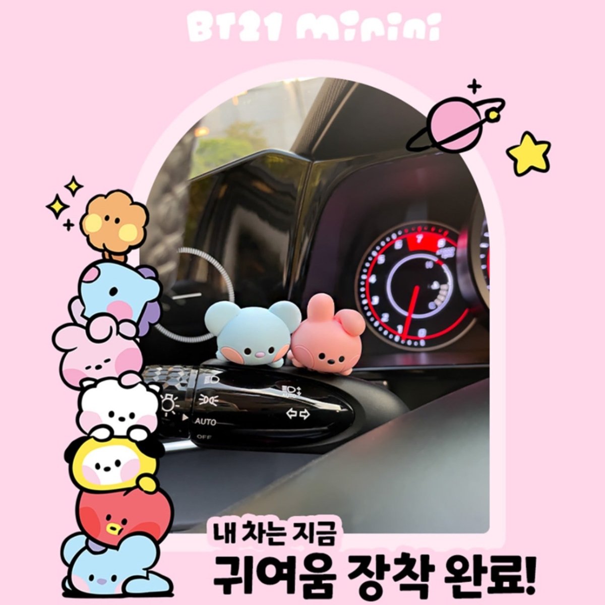 BT21 Official Minini Car Figure - K-STAR