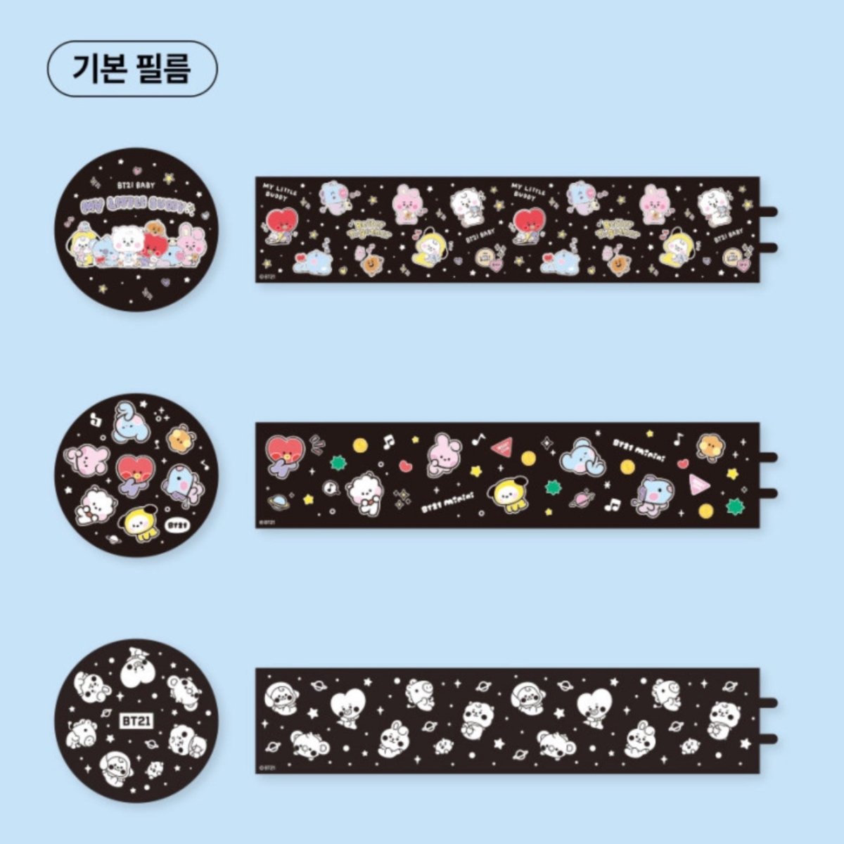 BT21 Official Minini Projector Lamp Speaker (Limited Edition) - K-STAR