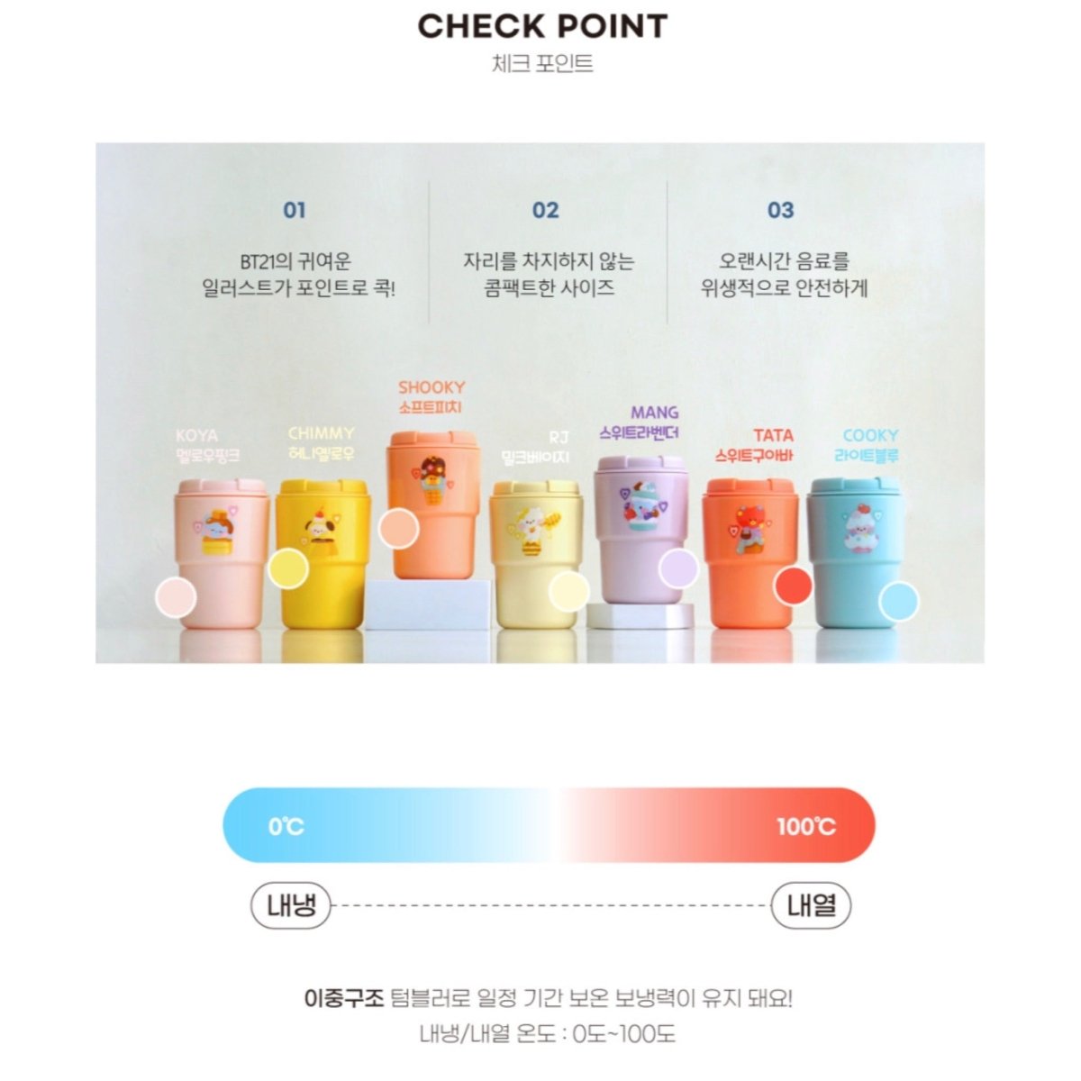 BT21 Official Sweetie Minini Tumbler 300ml - K-STAR