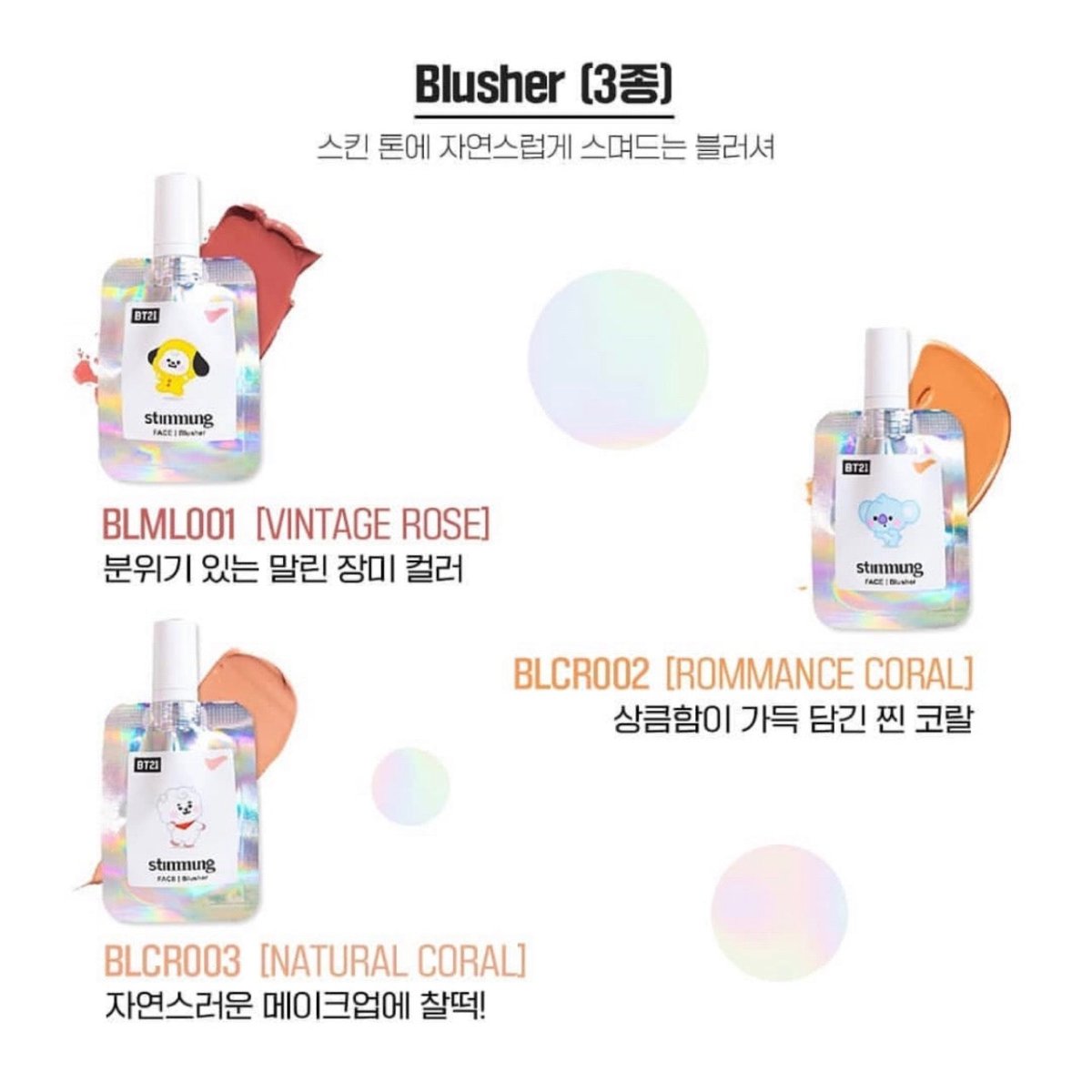 BT21 x STIMMUNG Official Makeup Set Velvet Lip + Face Blusher - K-STAR