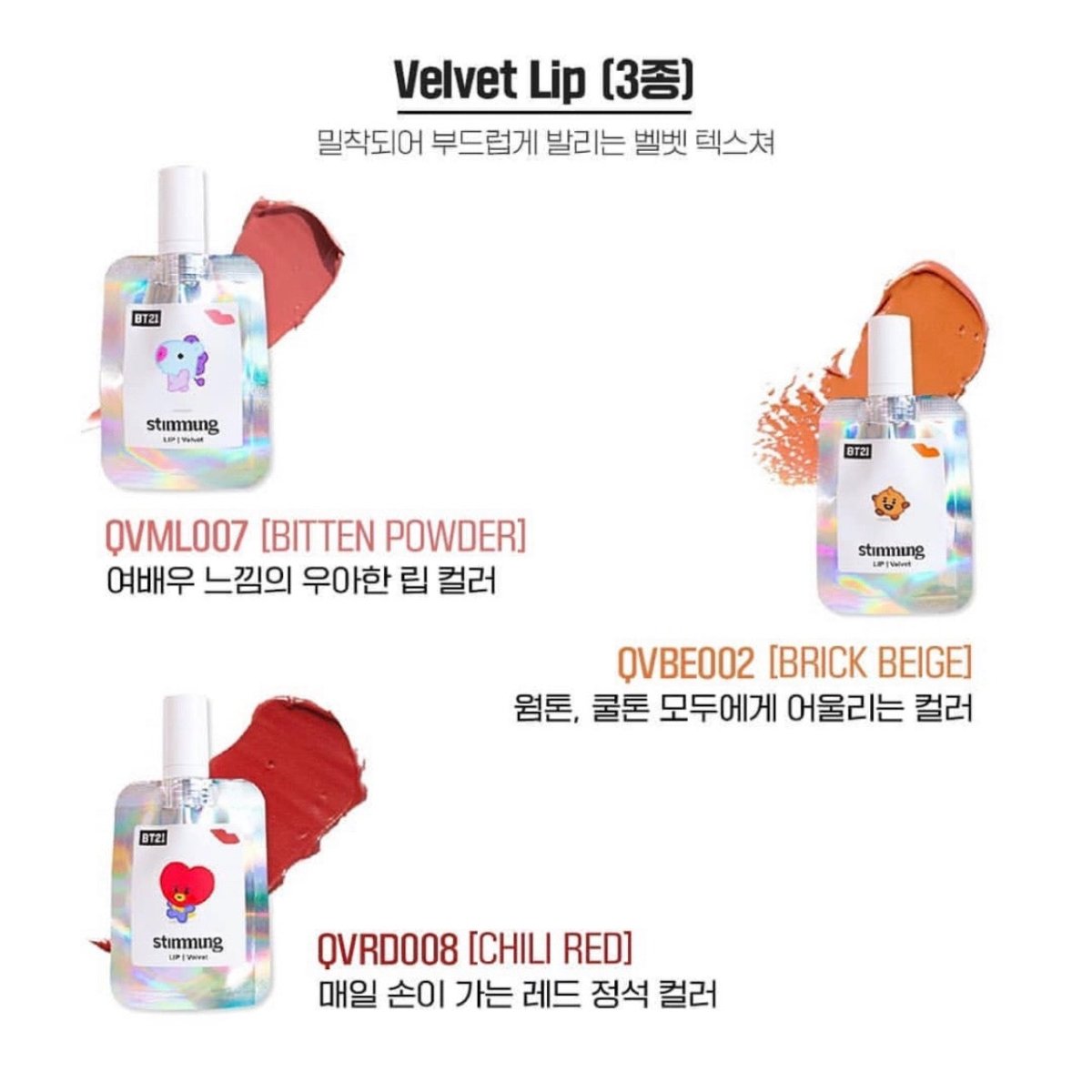 BT21 x STIMMUNG Official Makeup Set Velvet Lip + Face Blusher - K-STAR