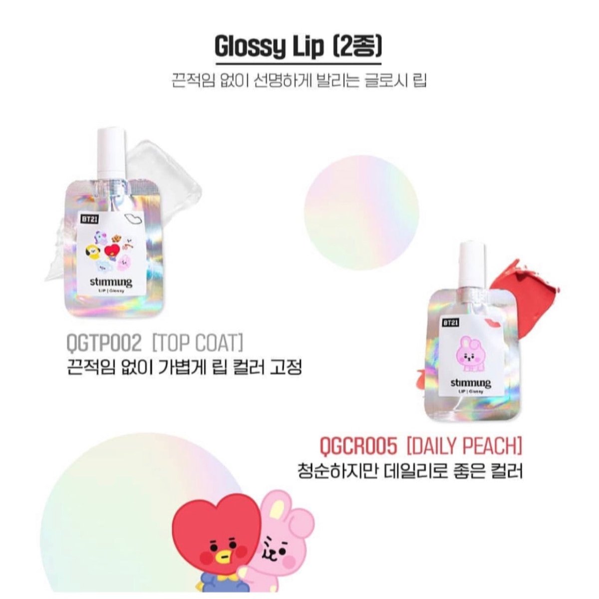 BT21 x STIMMUNG Official Makeup Set Velvet Lip + Face Blusher - K-STAR