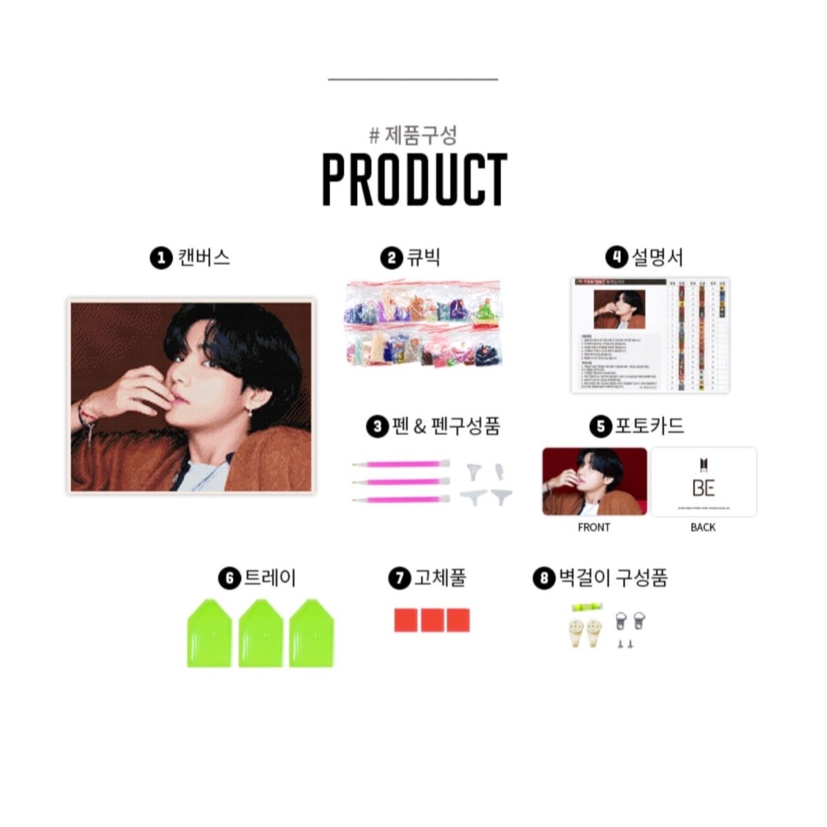 BTS BE Official DIY Cubic Painting Ver 5 + Photocard (Free Shipping) - K-STAR