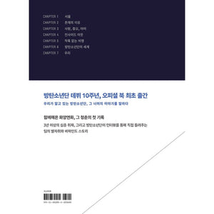 BTS Beyond the Story: 10-Year Record of BTS Korean Version OFFICIAL Book + Photocard - K-STAR