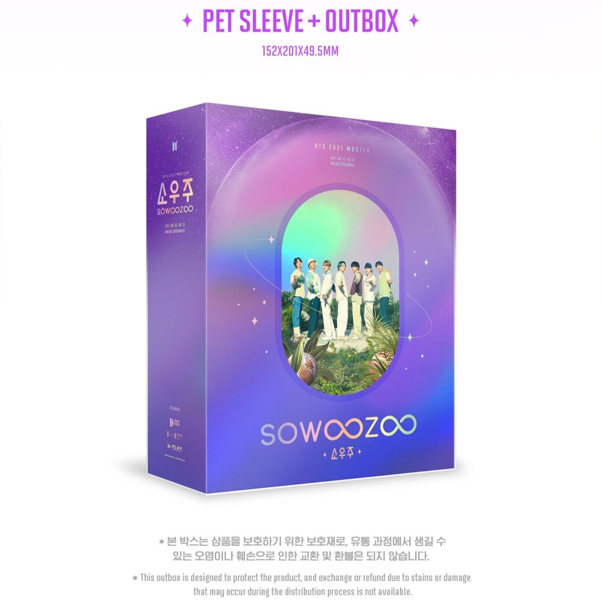 BTS OFFICIAL 2021 MUSTER SOWOOZOO DIGITAL CODE – K-STAR