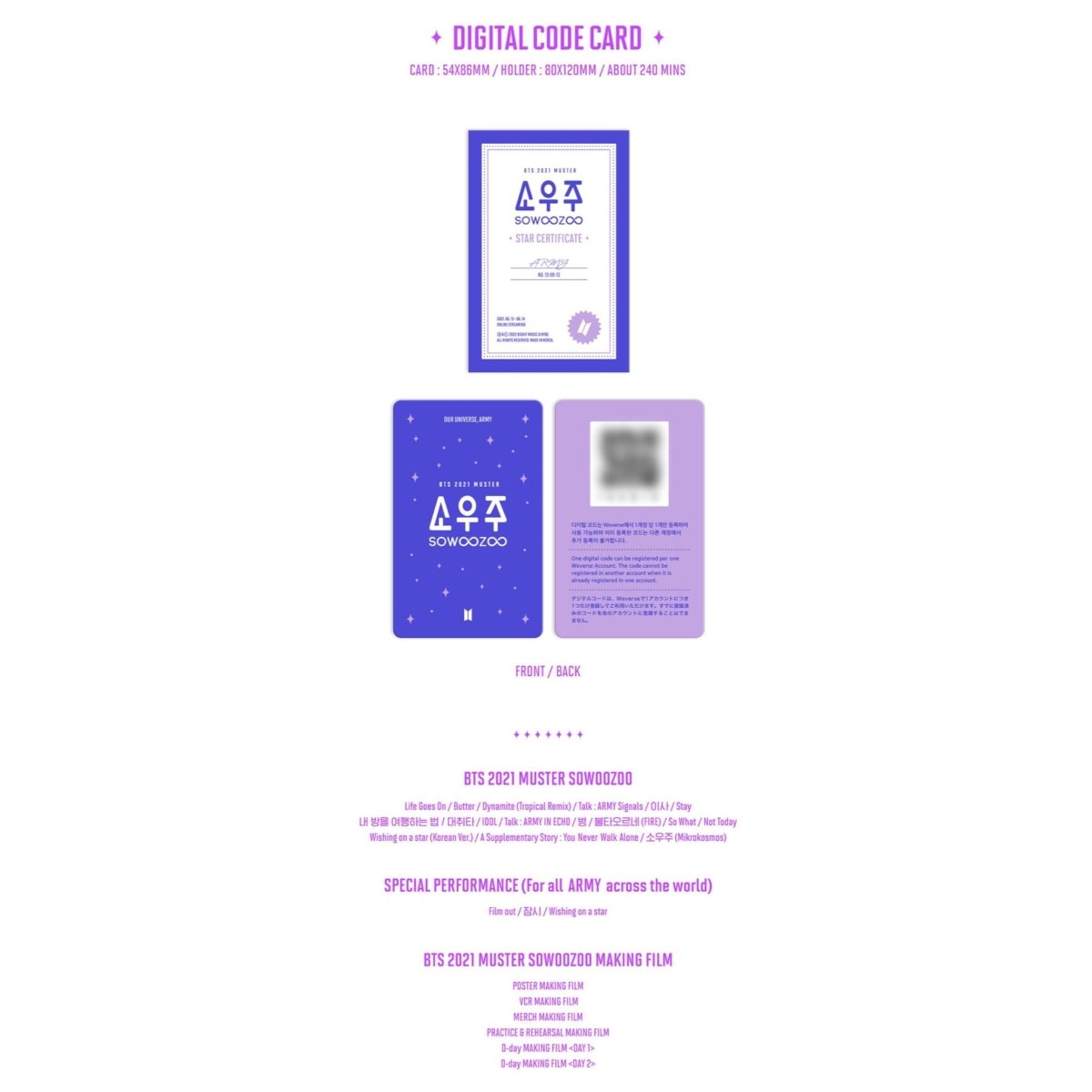 BTS OFFICIAL 2021 MUSTER SOWOOZOO DIGITAL CODE - K-STAR