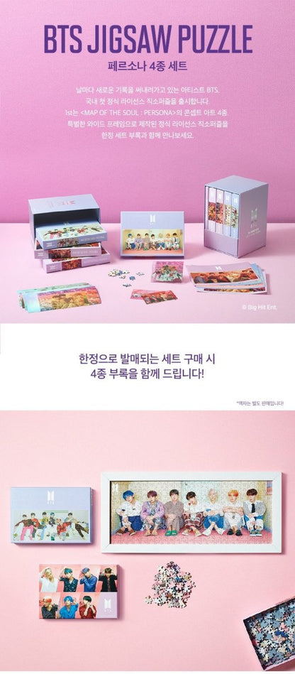 BTS Official Jigsaw Puzzle Persona (4 Types SET) Limited Edition - K-STAR