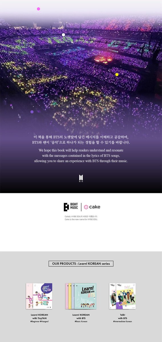 BTS Official Lyrics Inside - K-STAR