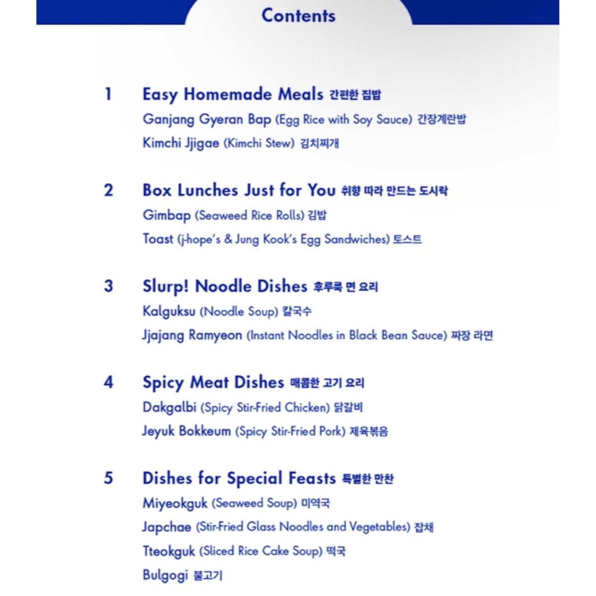BTS OFFICIAL RECIPE BOOK 2 - K-STAR