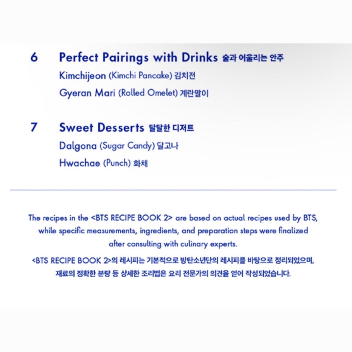BTS OFFICIAL RECIPE BOOK 2 - K-STAR