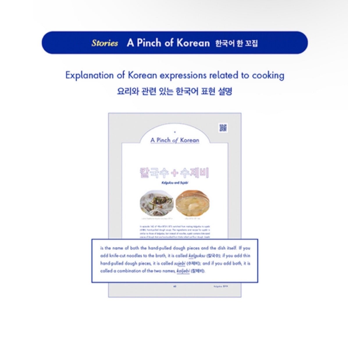 BTS OFFICIAL RECIPE BOOK 2 - K-STAR