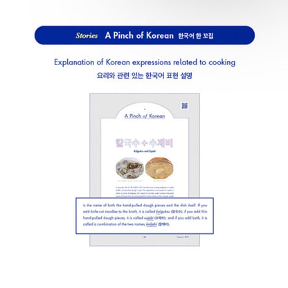 BTS OFFICIAL RECIPE BOOK 2 - K-STAR