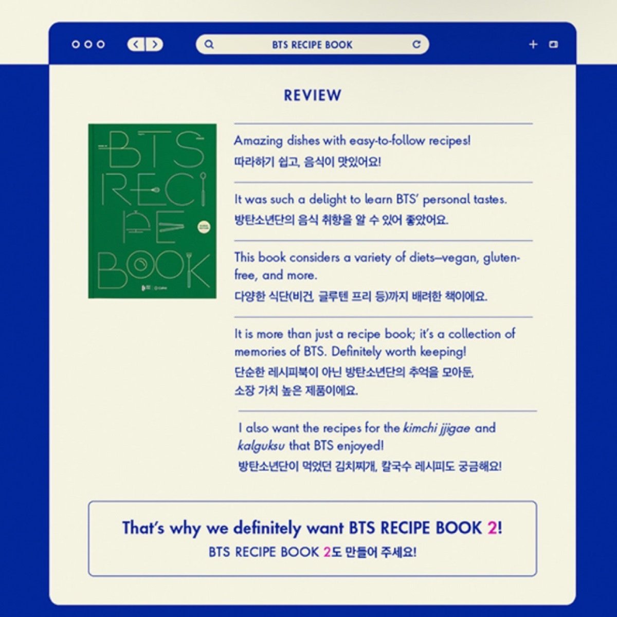 BTS OFFICIAL RECIPE BOOK 2 - K-STAR