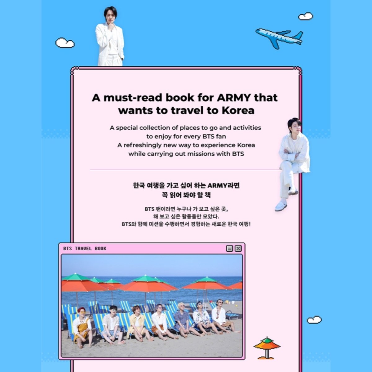 BTS　TravelBOOK Amazon.com: BTS Travel Book Global Edition with Useful