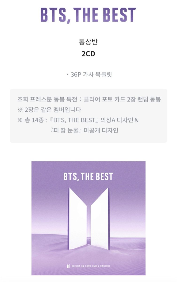 BTS - 『 THE BEST 』 Album (4 types) – K-STAR