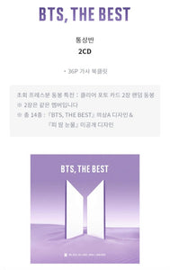 BTS - 『 THE BEST 』 Album (4 types) - K-STAR