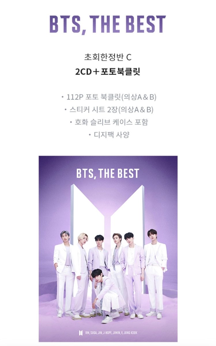 BTS - 『 THE BEST 』 Album (4 types) – K-STAR