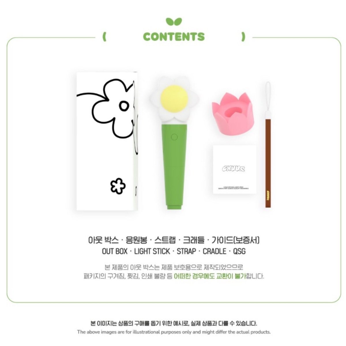 CHUU - Official Light Stick KKUKABONG - K-STAR