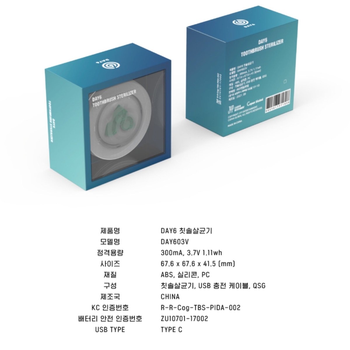 DAY6 Official Toothbrush Sterilizer - K-STAR