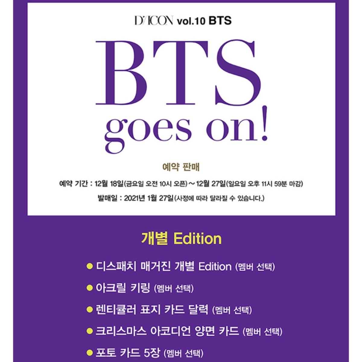 DICON] BTS goes on! Member Edition + Free Express Shipping – K-STAR