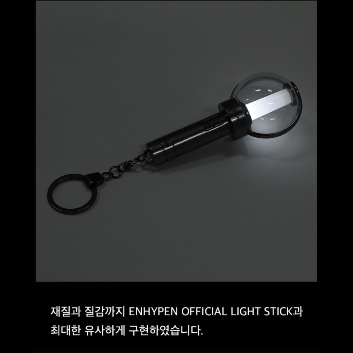 ENHYPEN Official Lightstick Keyring - K-STAR