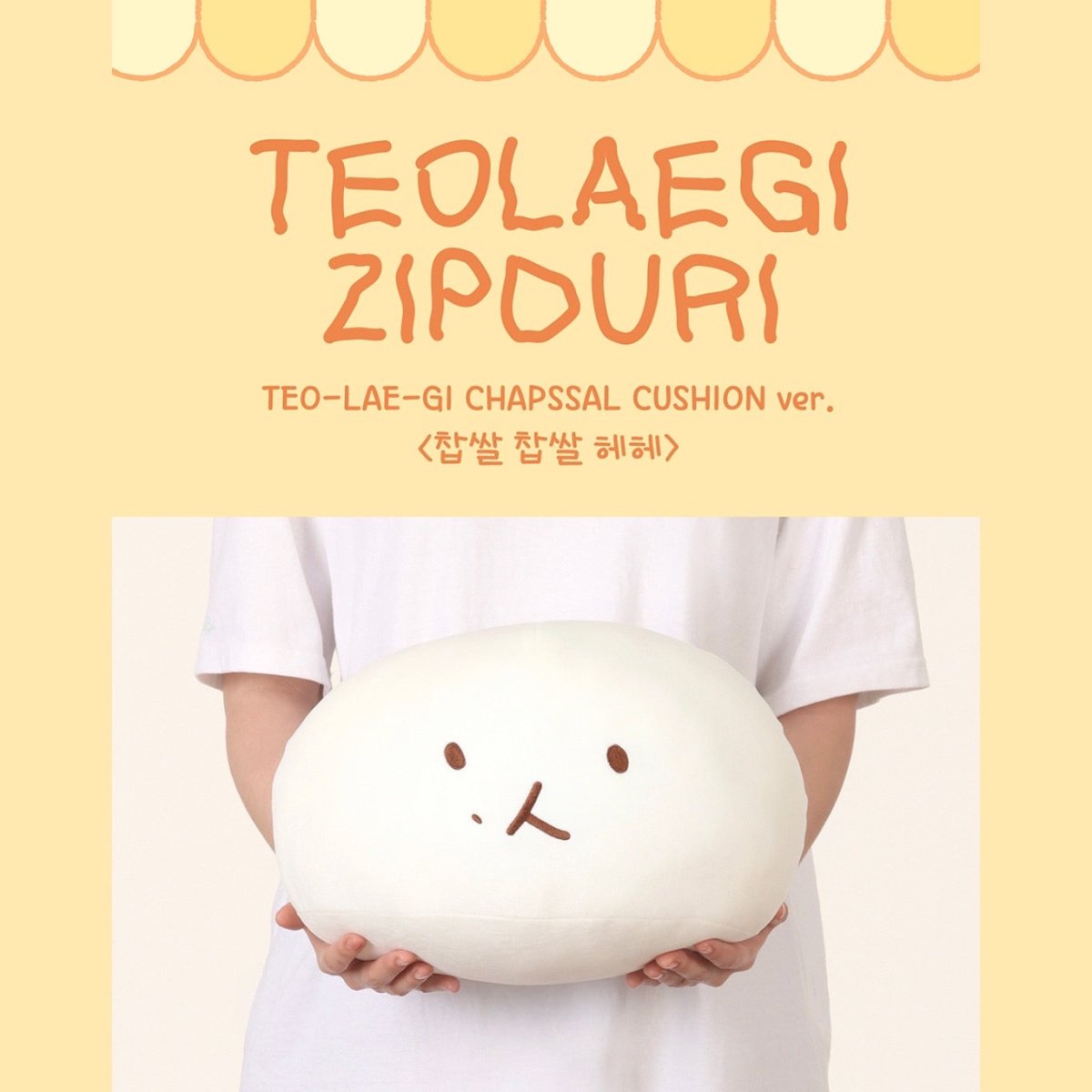EXO BAEKHYUN - TEOLAEGI ZIPDURI 1st Official MD - K-STAR