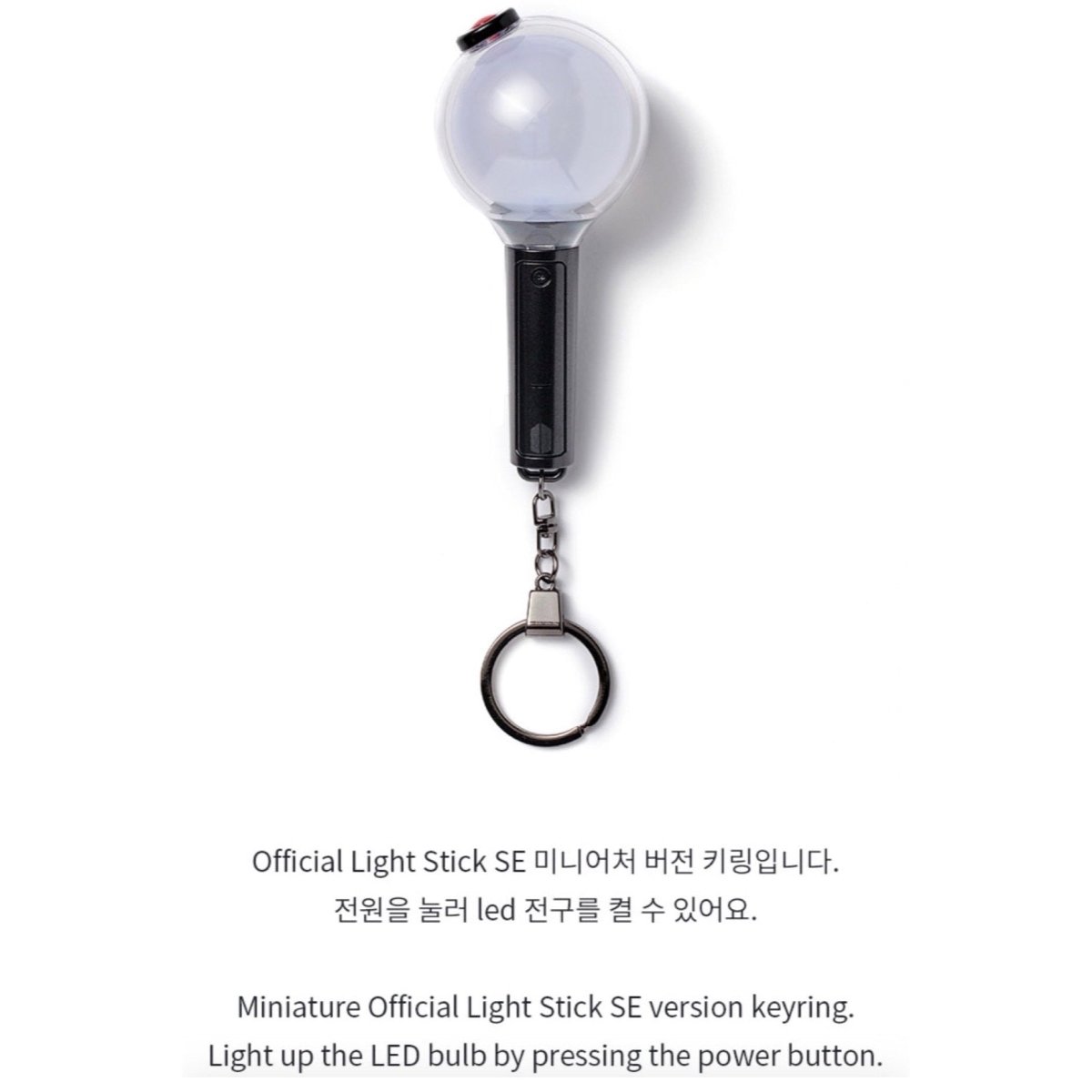 [HYBE] Official Army Bomb Lightstick Keyring SE - K-STAR