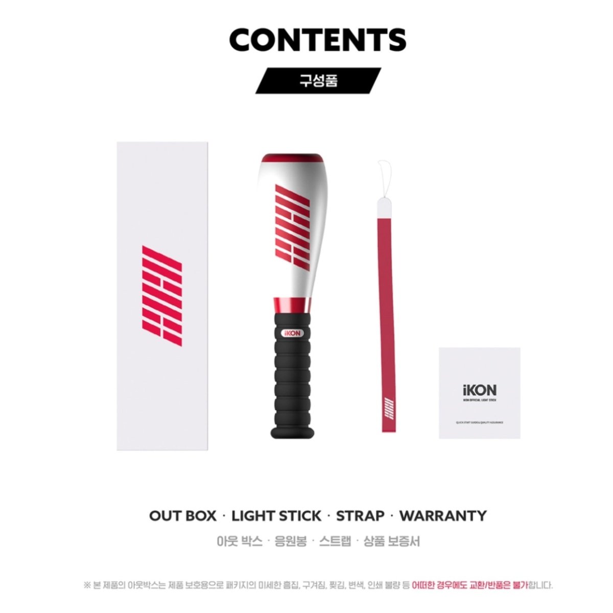 iKON Official Light Stick Ver 2023 - K-STAR