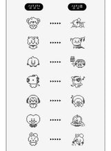 [BT21 x Bandai] Official BT21 Tamagotchiii