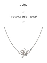 [TWOTUCKGOM X MONSTA X] Official Signature Necklace