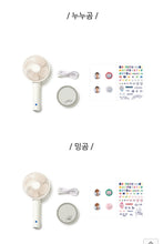 [TWOTUCKGOM X MONSTA X] Fan Air Cooler