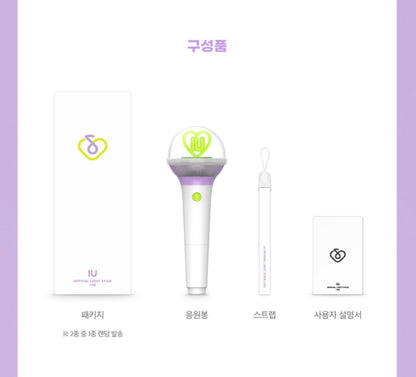 IU Official Light Stick Version 3 I-KE - K-STAR