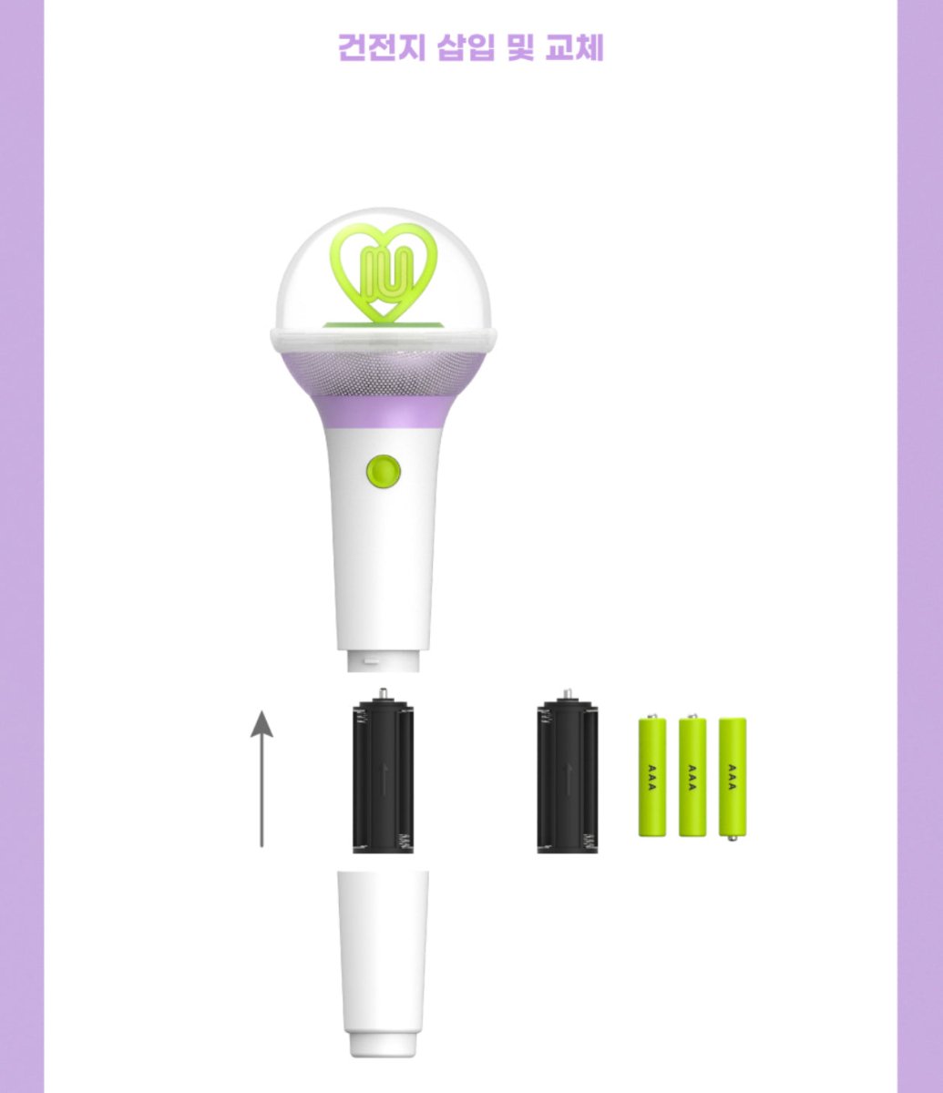 IU Official Light Stick Version 3 I-KE - K-STAR