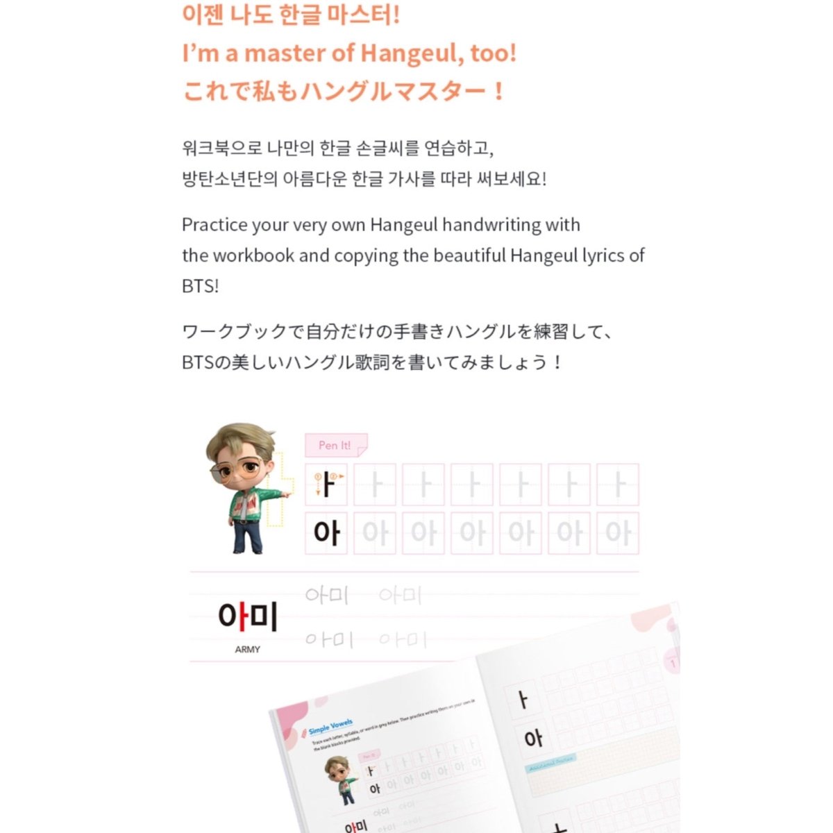 Learn! KOREAN with TinyTAN BOOK Package + Free Express Shipping - K-STAR