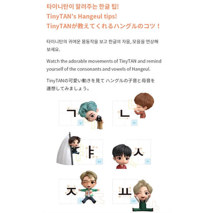 Learn! KOREAN with TinyTAN BOOK Package + Free Express Shipping - K-STAR