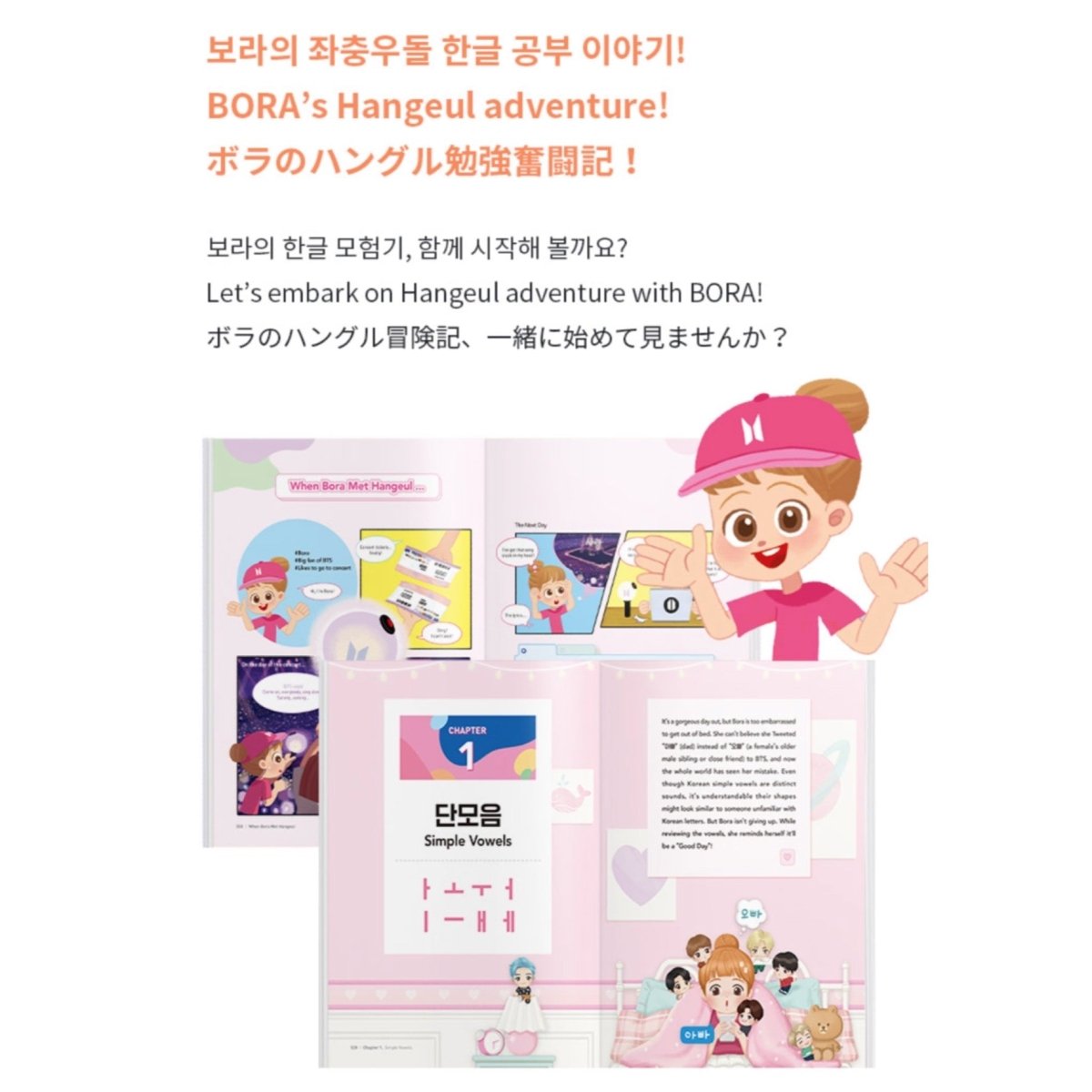 Learn! KOREAN with TinyTAN BOOK Package + Free Express Shipping - K-STAR