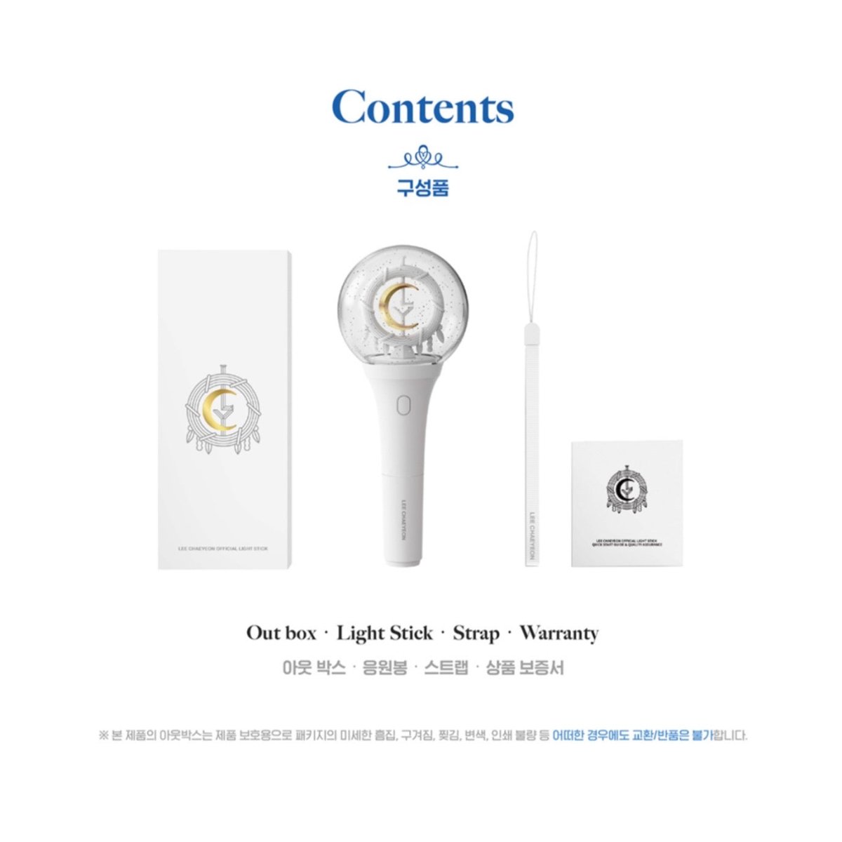 LEE CHAEYEON Official Light Stick - K-STAR